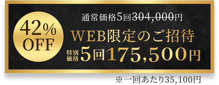 まずは無料カウンセリング予約