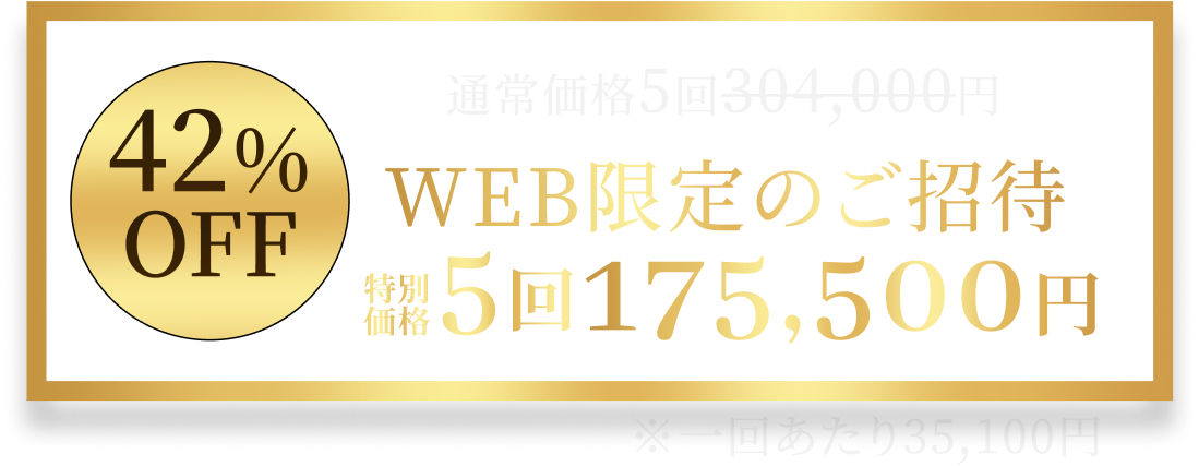 無料カウンセリング